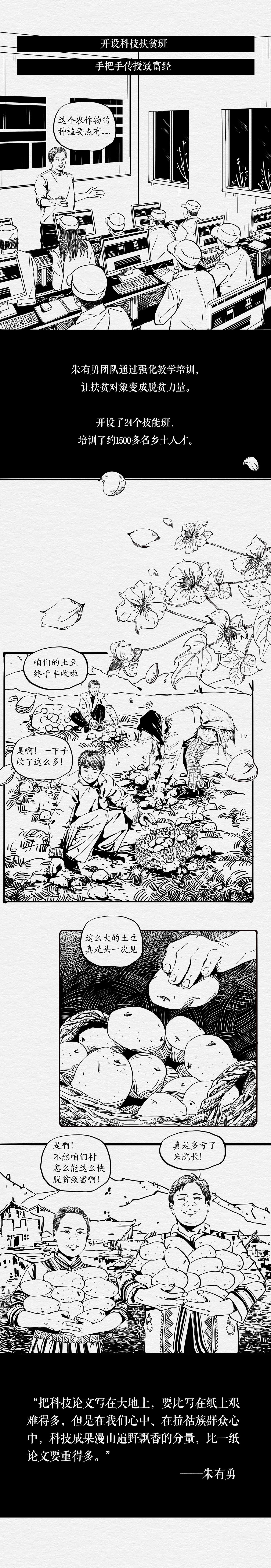 漫画长图 | 两会特辑——人大代表履职记（图ZMjE4MzYzMjQ4） - 商业插画 - 站酷设计师五蛋原创素材 - 站酷ZCOOL