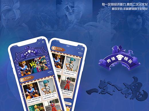 狗镇模玩-手办抽奖小程序（个人主页-ZNTE4Nzg0ODQ=） - 软件界面 - 站酷设计师Circle闫原创素材 - 站酷ZCOOL