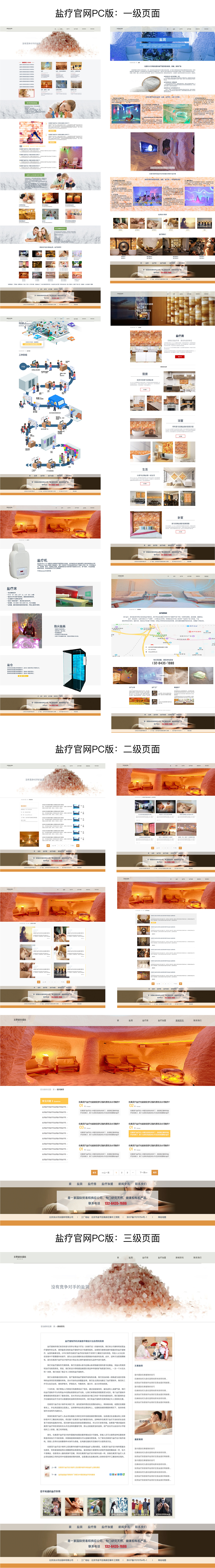 企业官网定制设计