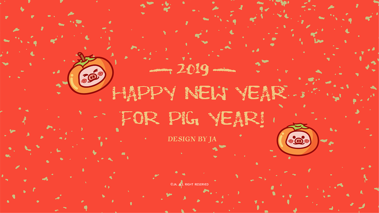 新年快乐,诸事如意,诸事顺利~!