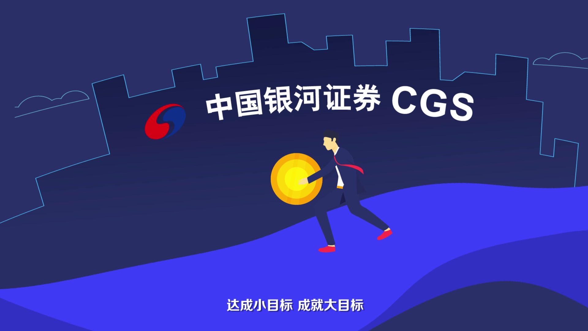 中国银河证券logo图片