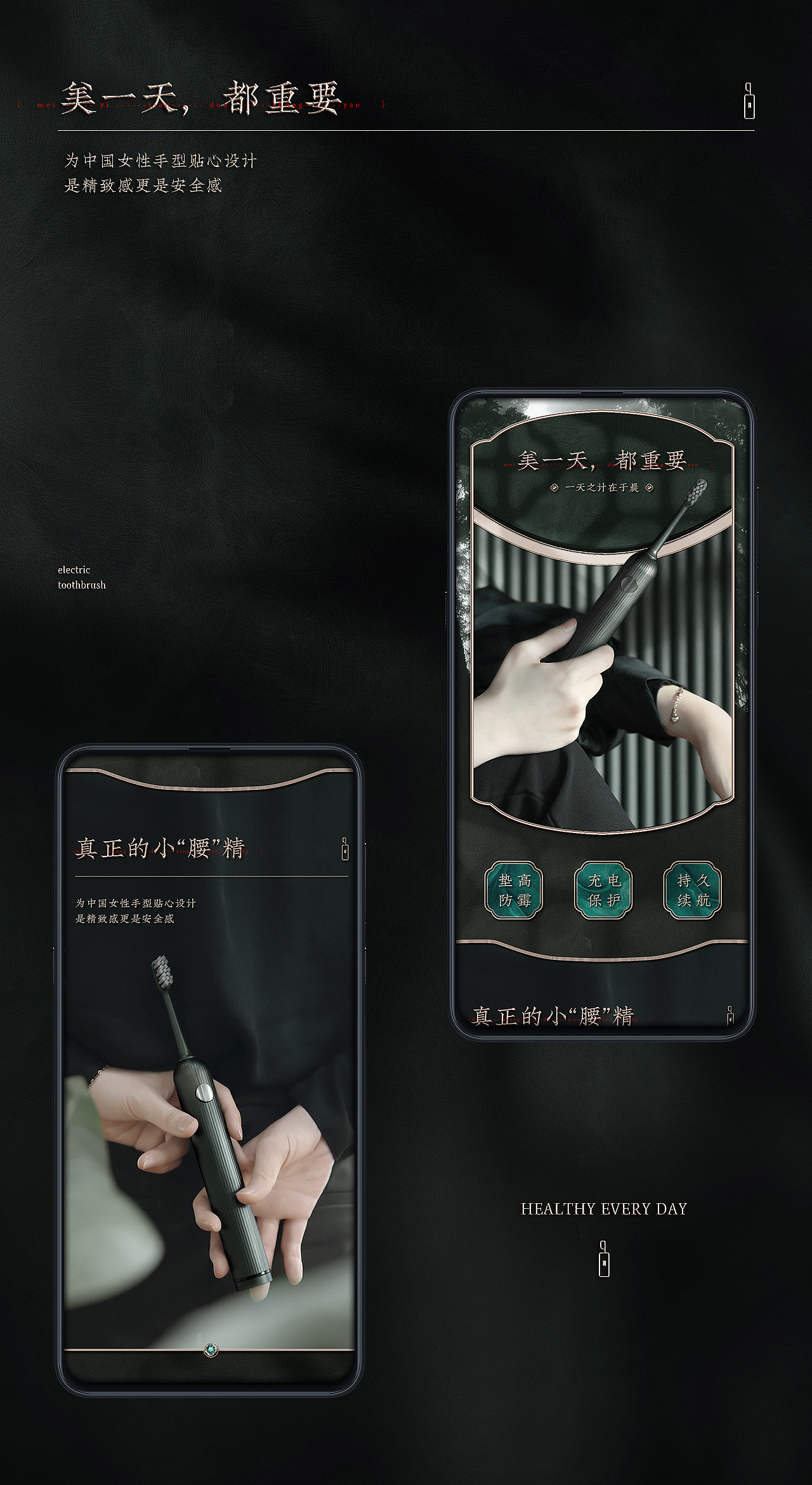 电动牙刷详情页（图ZMjE5OTMwNjE2） - 电商 - 站酷设计师Cinderella_hua原创素材 - 站酷ZCOOL