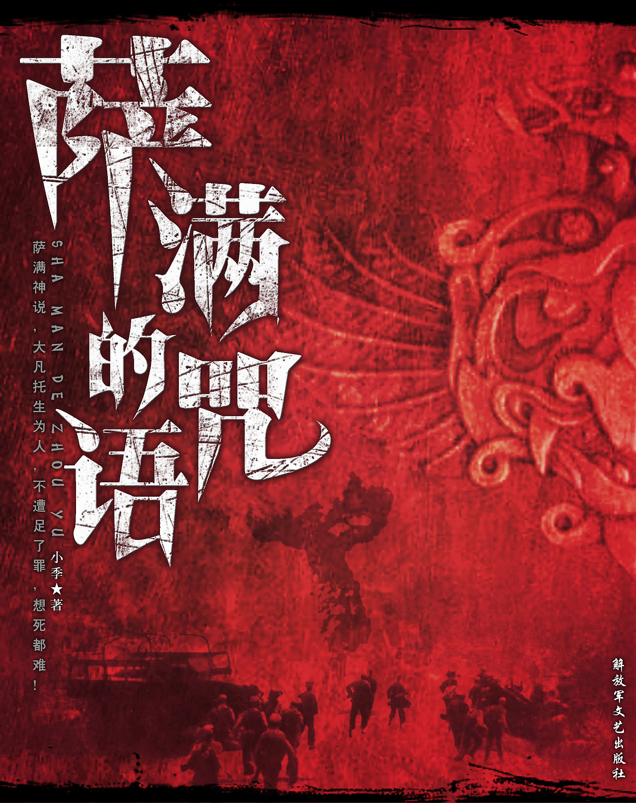 封面设计（图ZNzc4MTQ1Mg==） - 书籍/画册 - 站酷设计师gosega原创素材 - 站酷ZCOOL
