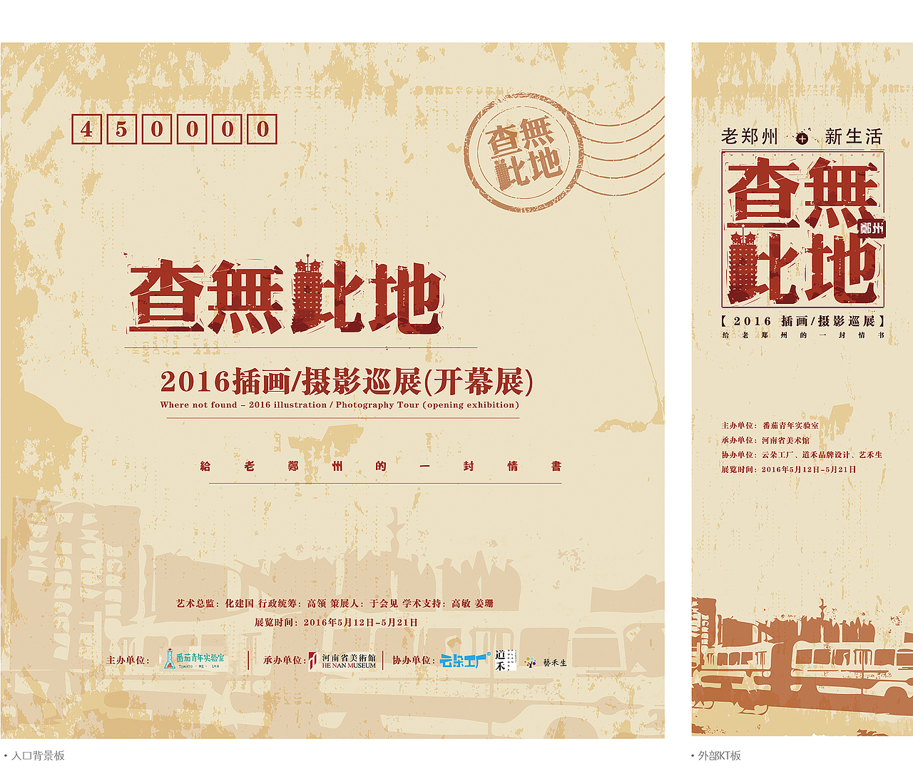 查无此地—让我们用设计给老郑州写一封情书（图ZNDg3MTQ2MTI=） - 宣传物料 - 站酷设计师云朵工厂原创素材 - 站酷ZCOOL