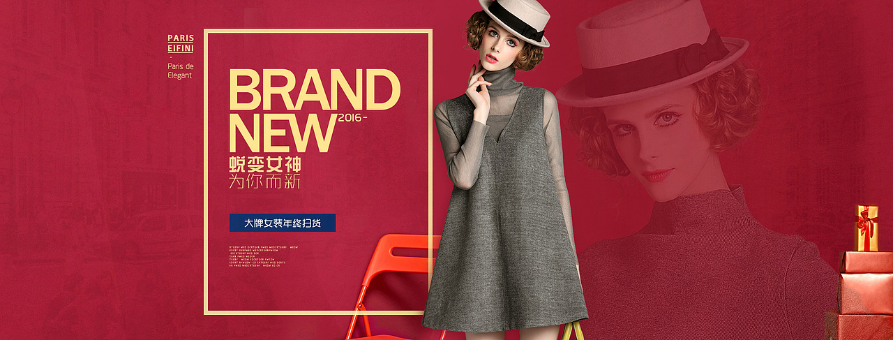 2016年1月 新年版首页