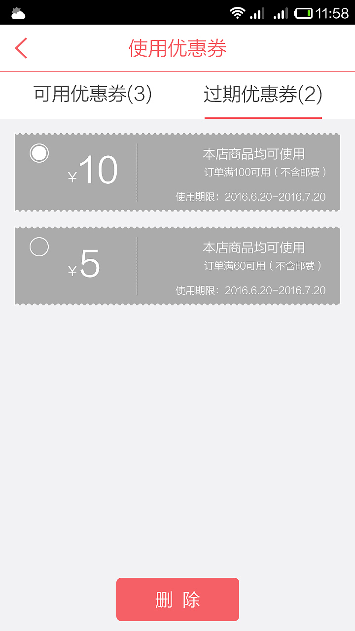 微信商城 心岸share（图ZODc3OTIyNjQ=） - APP界面 - 站酷设计师minmin敏敏原创素材 - 站酷ZCOOL