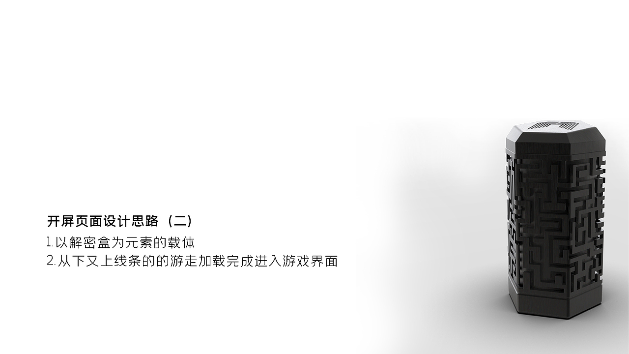 时之匣手游UI界面