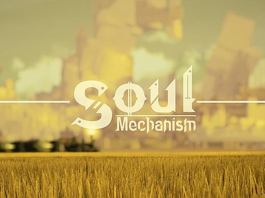 #2020青春答卷#  《魂魄机械》