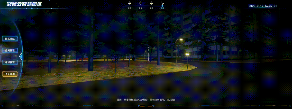 数据可视化大屏-袋鼠云智慧园区（图ZMjI1NjkzMjA0） - 软件界面 - 站酷设计师姚成浩原创素材 - 站酷ZCOOL