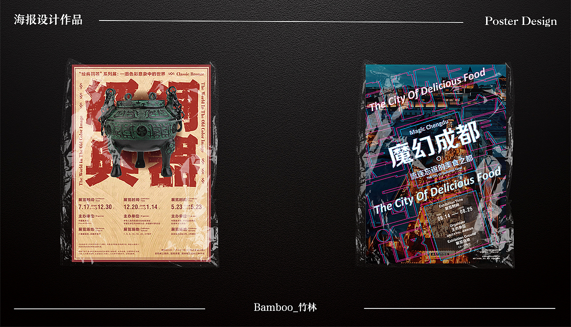 2020海报设计入门——第三波作品上传（图ZMjM0NjI3NDQ0） - 海报 - 站酷设计师一块槽子糕原创素材 - 站酷ZCOOL