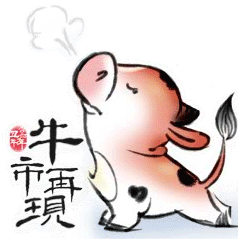 2021年牛转乾坤国潮水墨牛动态表情【国潮志】（图ZMjQyMTA0NjA0） - 网络表情 - 站酷设计师朕的王朝原创素材 - 站酷ZCOOL