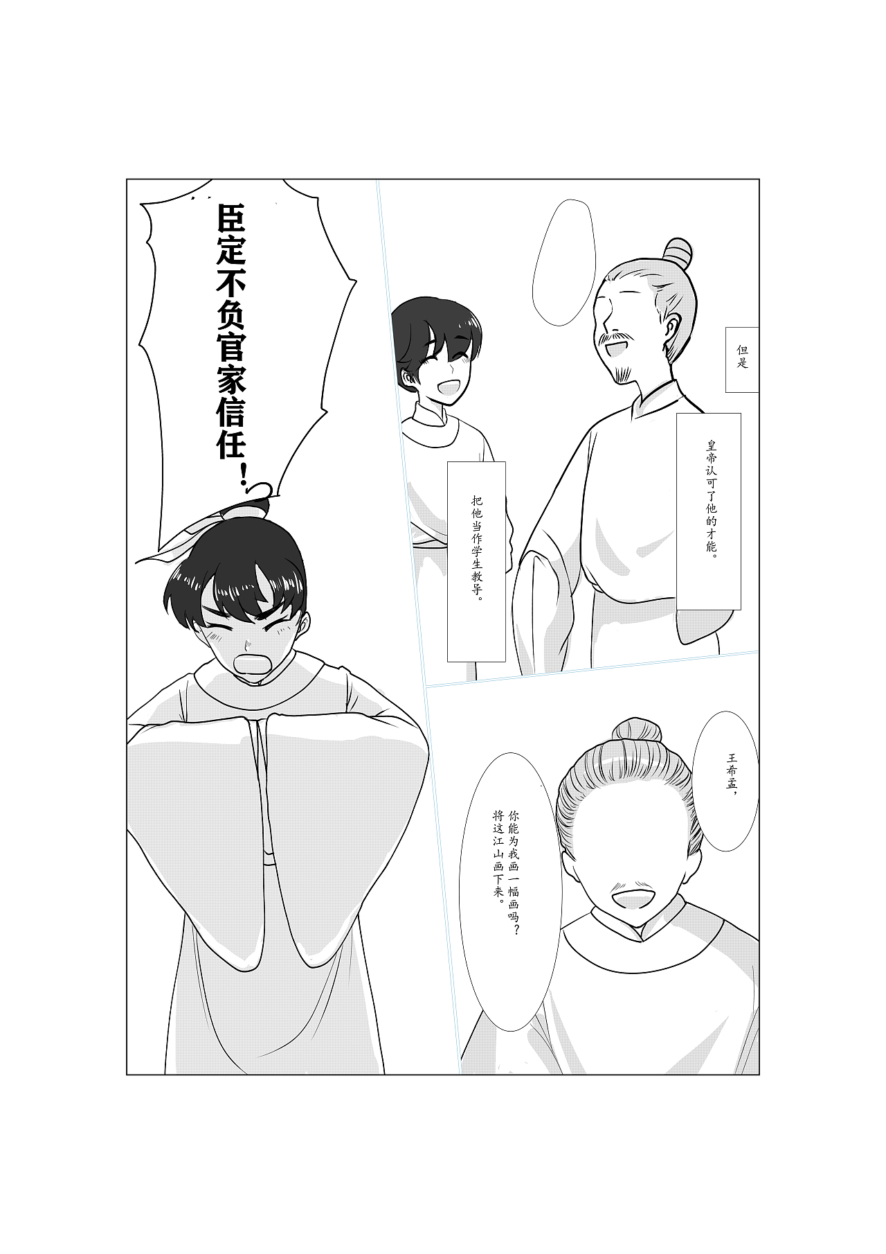 今月曾经照古人（图ZMjczMDE4NDA4） - 短篇/格漫 - 站酷设计师留一碗大爷原创素材 - 站酷ZCOOL