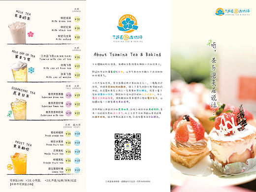某甜品的DM單（個(gè)人主頁-ZMTM4ODc3OTI=） - 宣傳物料 - 站酷設(shè)計(jì)師runakeita原創(chuàng)素材 - 站酷ZCOOL