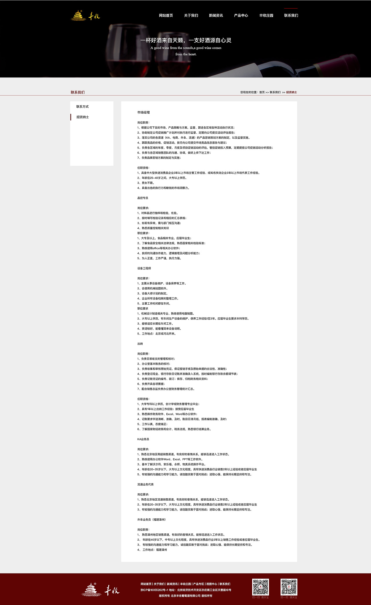 丰收红酒网页设计（图ZMTE5NzAzODI4） - 企业官网 - 站酷设计师刨冰加酸奶原创素材 - 站酷ZCOOL