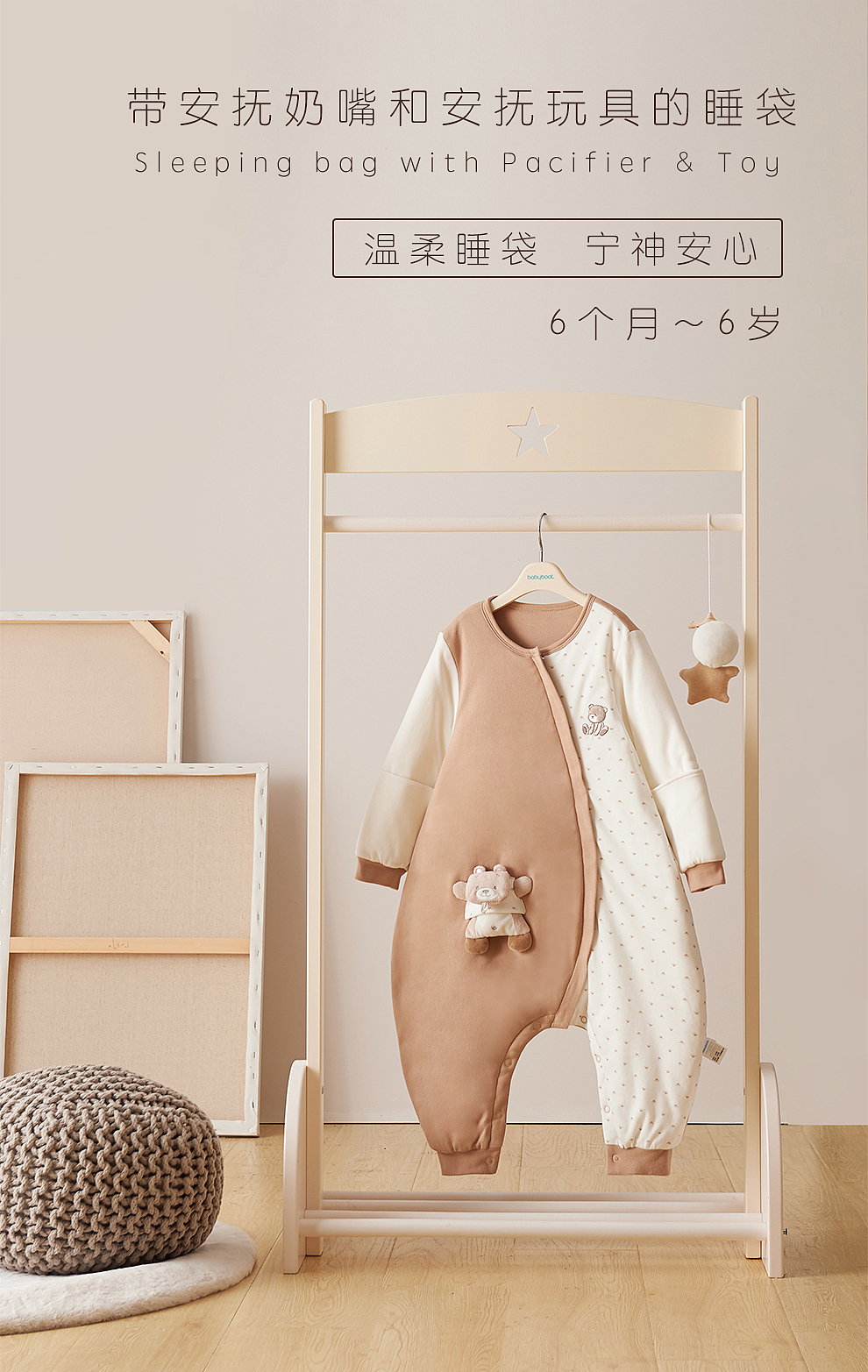 婴儿用品 产品摄影+详情页模板设计