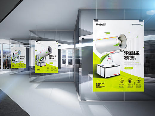 新鲜出炉的公司环保展海报，以清新环保的绿色系为主