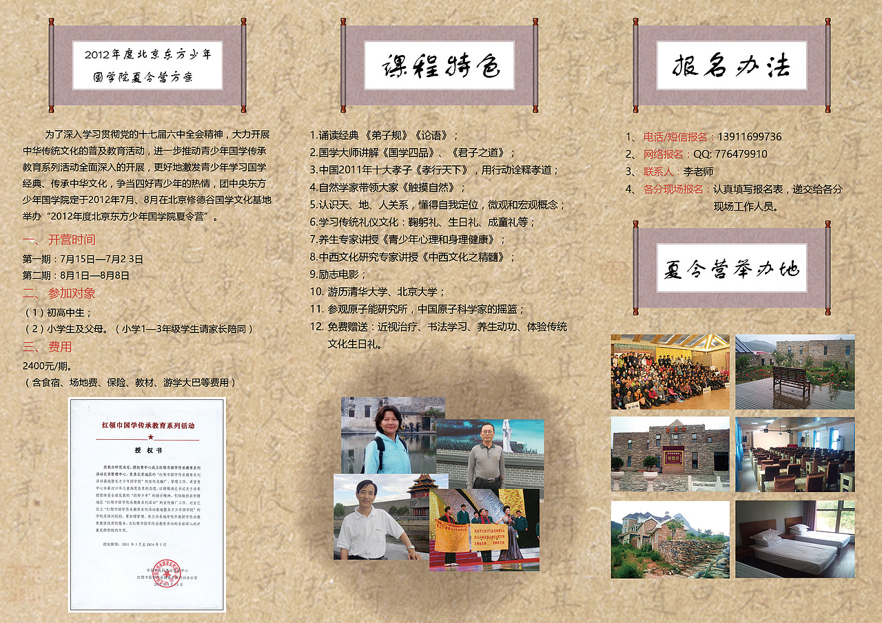 “在校期间”作品（图ZMTkyOTk3MTMy） - 宣传物料 - 站酷设计师长白山上有神仙原创素材 - 站酷ZCOOL