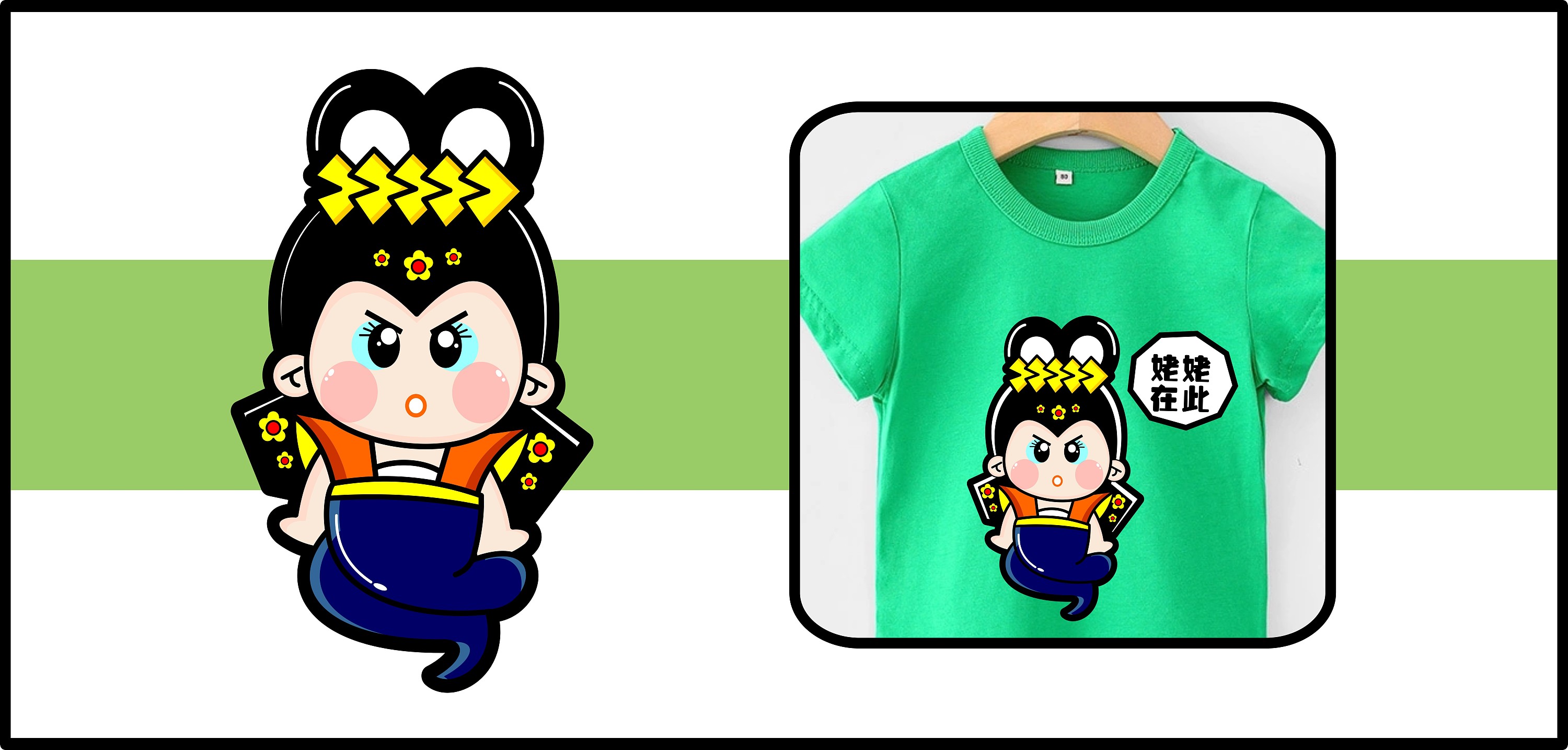 福禄娃亲子ip设计