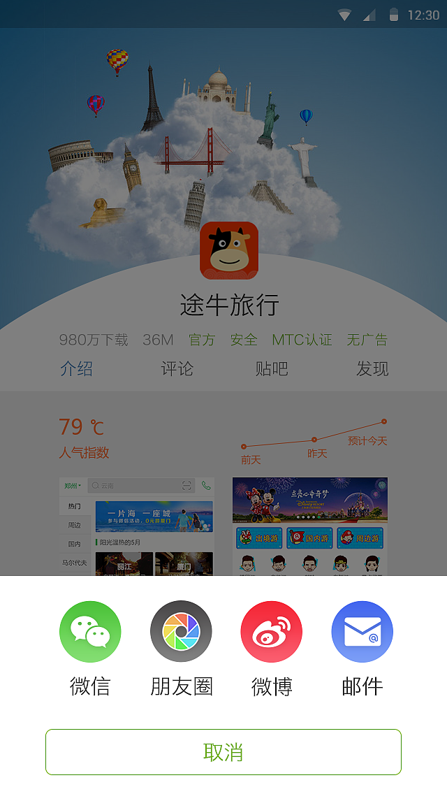 应用助手app