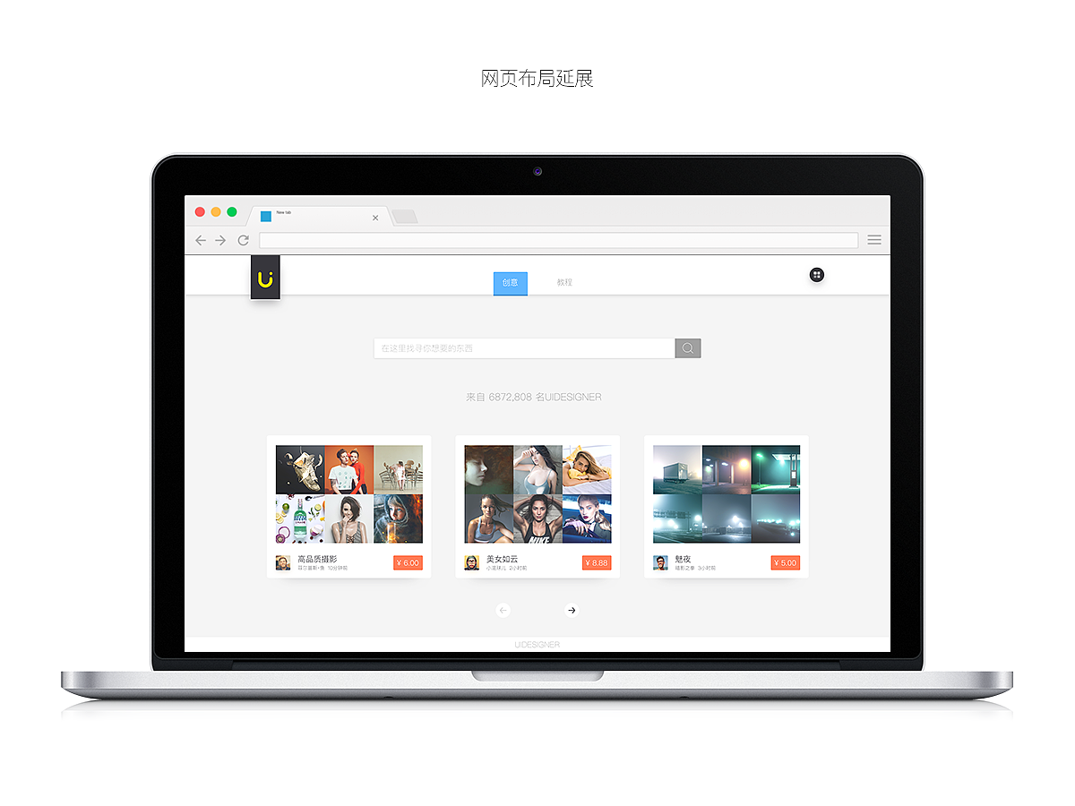 UI DESIGNER