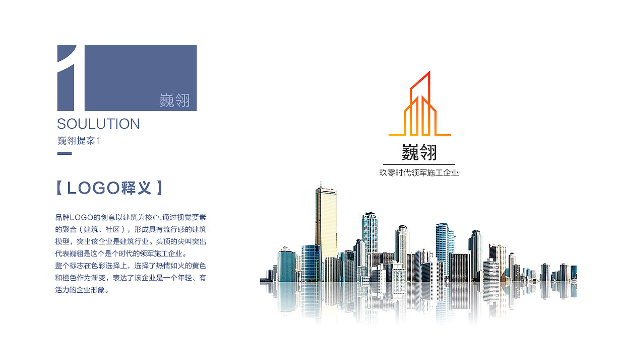 巍翎LOGO方案（圖ZMTA1OTU3MDIw） - Logo - 站酷設(shè)計師榴蓮卐原創(chuàng)素材 - 站酷ZCOOL