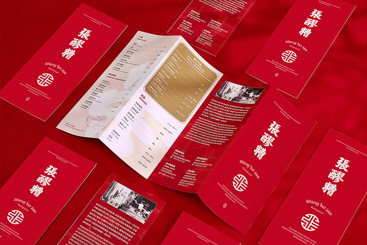 餐饮品牌|到家张醪糟