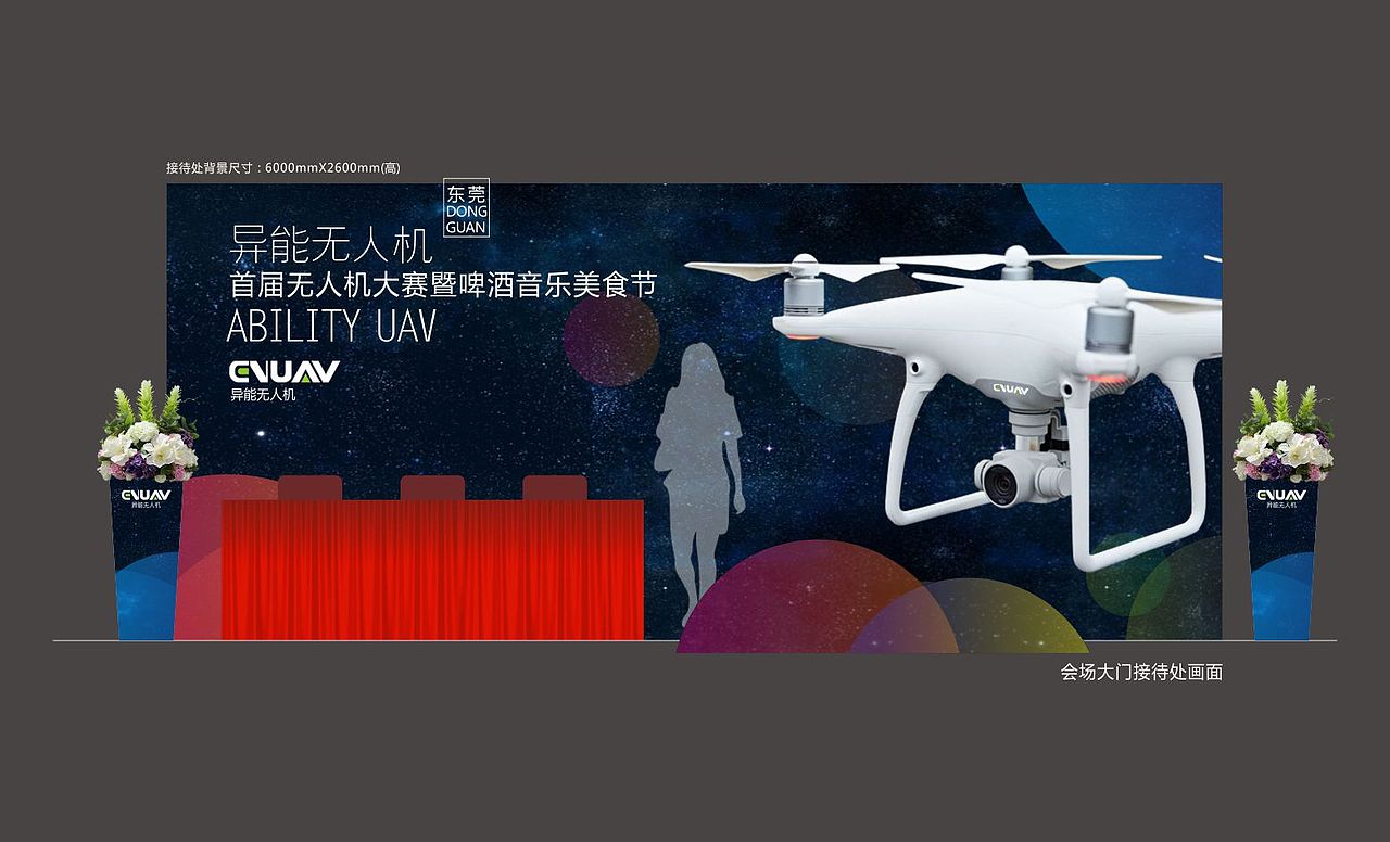 无人机啤酒节活动方案（图ZODY4NTE5MDQ=） - 其他平面 - 站酷设计师周七Seven原创素材 - 站酷ZCOOL