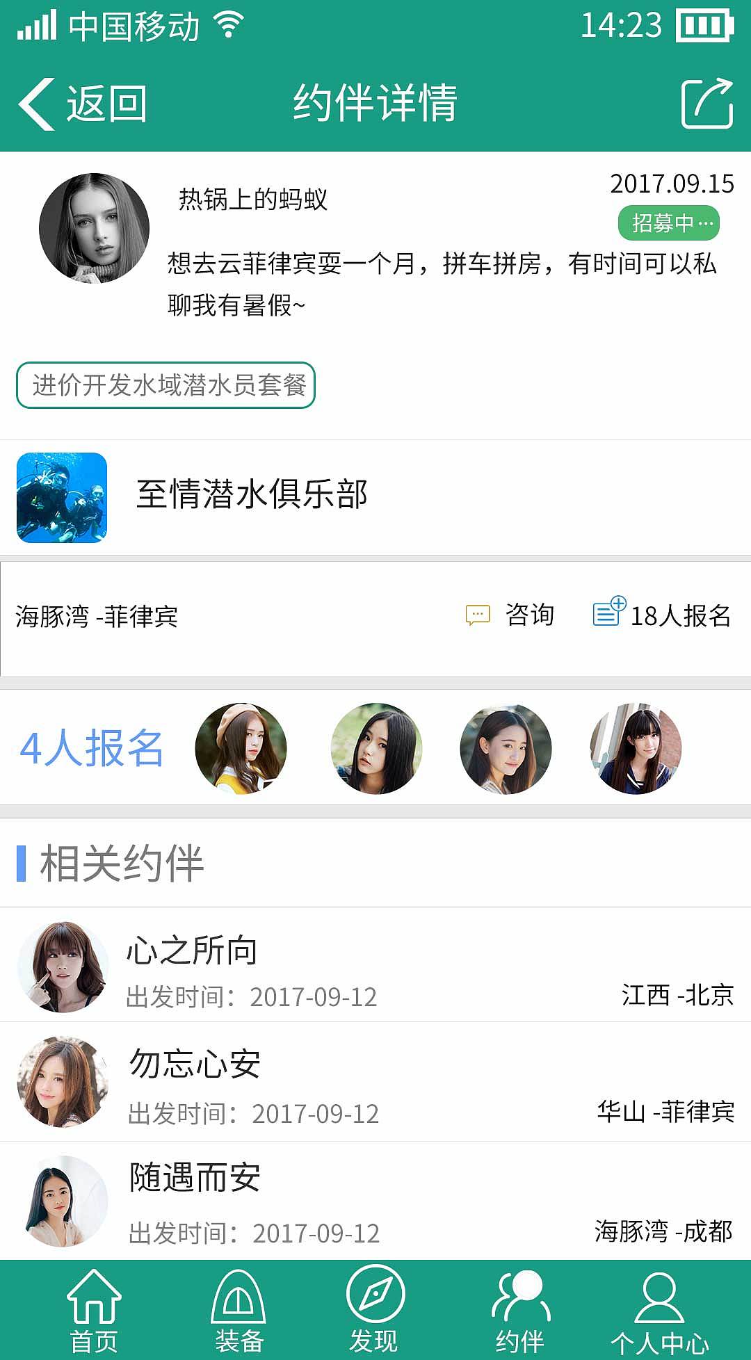 APP（图ZODk1NDYwMzI=） - APP界面 - 站酷设计师何拉亚原创素材 - 站酷ZCOOL