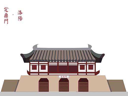 洛阳景点矢量图设计