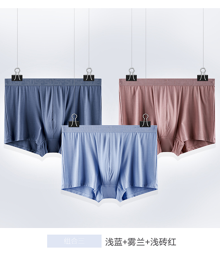 产品详情页设计-内裤