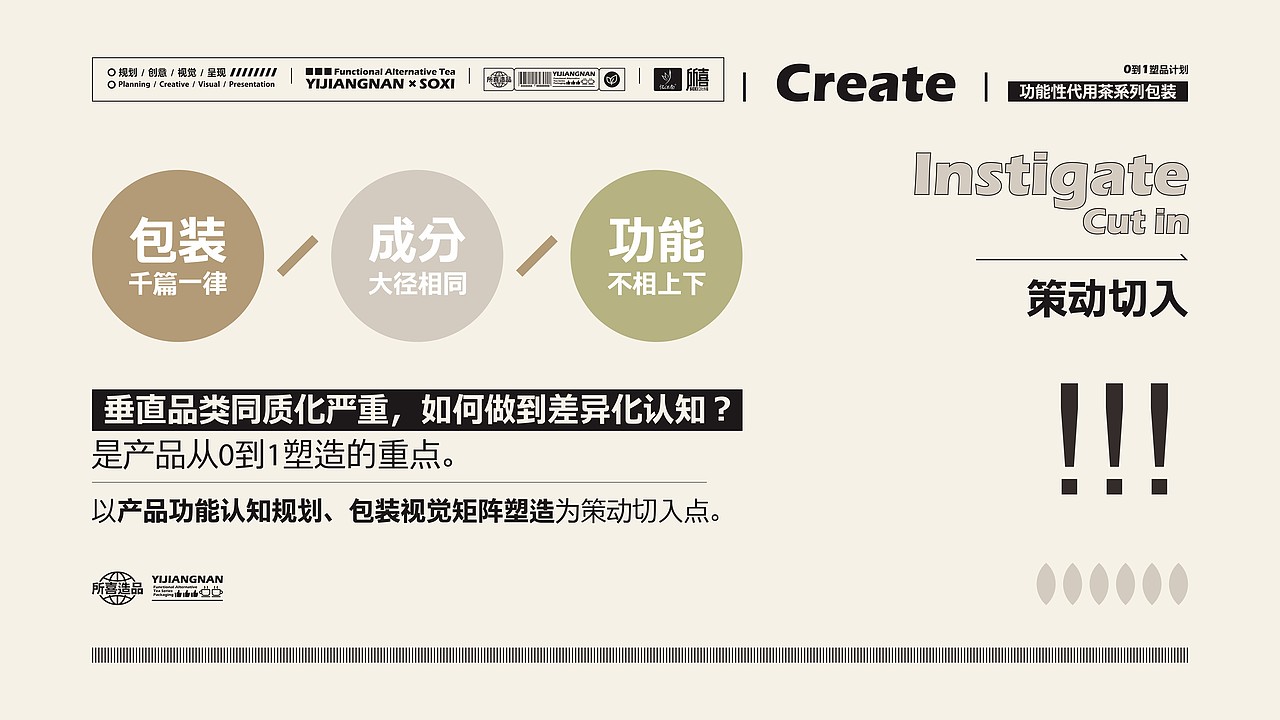 所系作品:忆江南-山海经系列代泡茶塑品