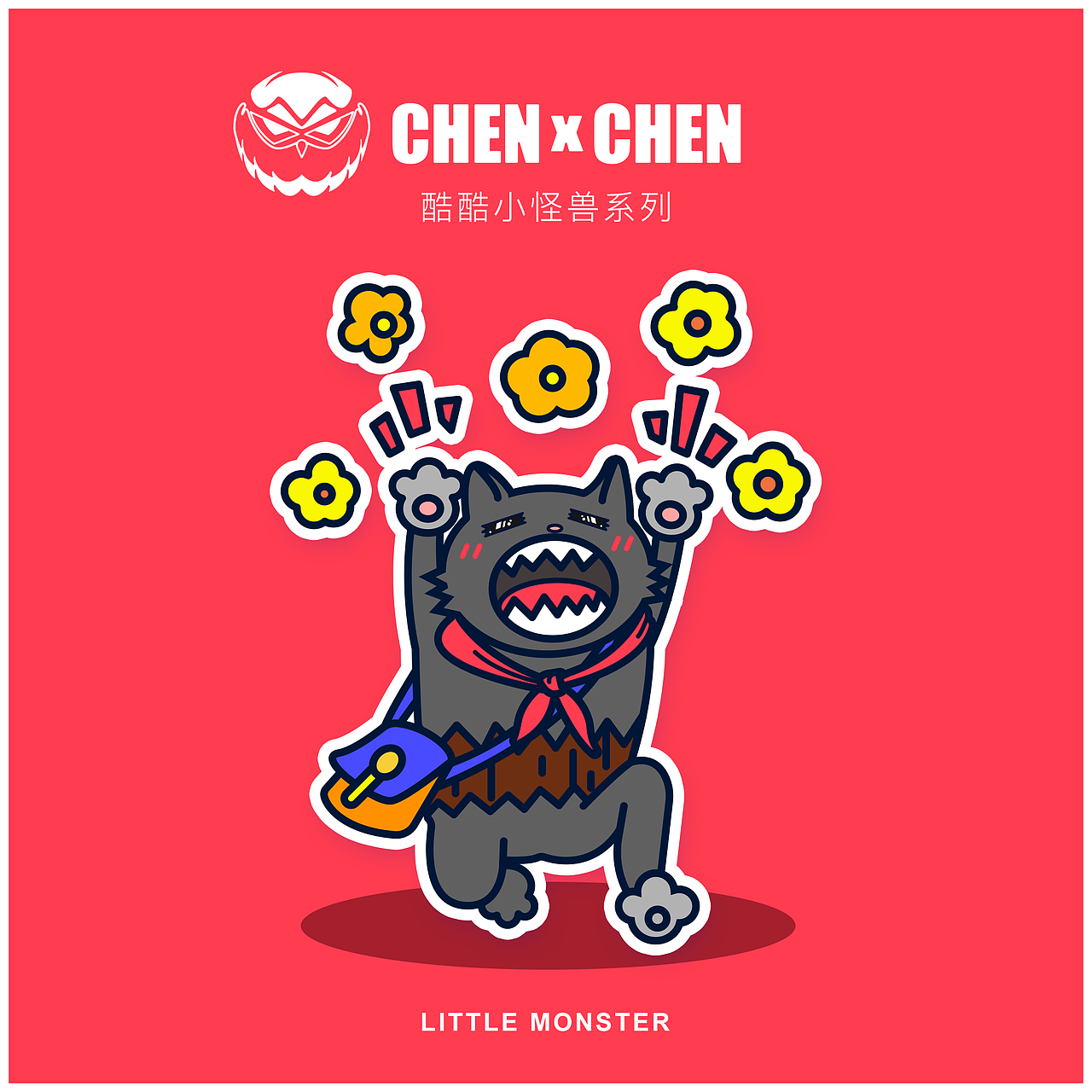 酷酷小怪兽系列