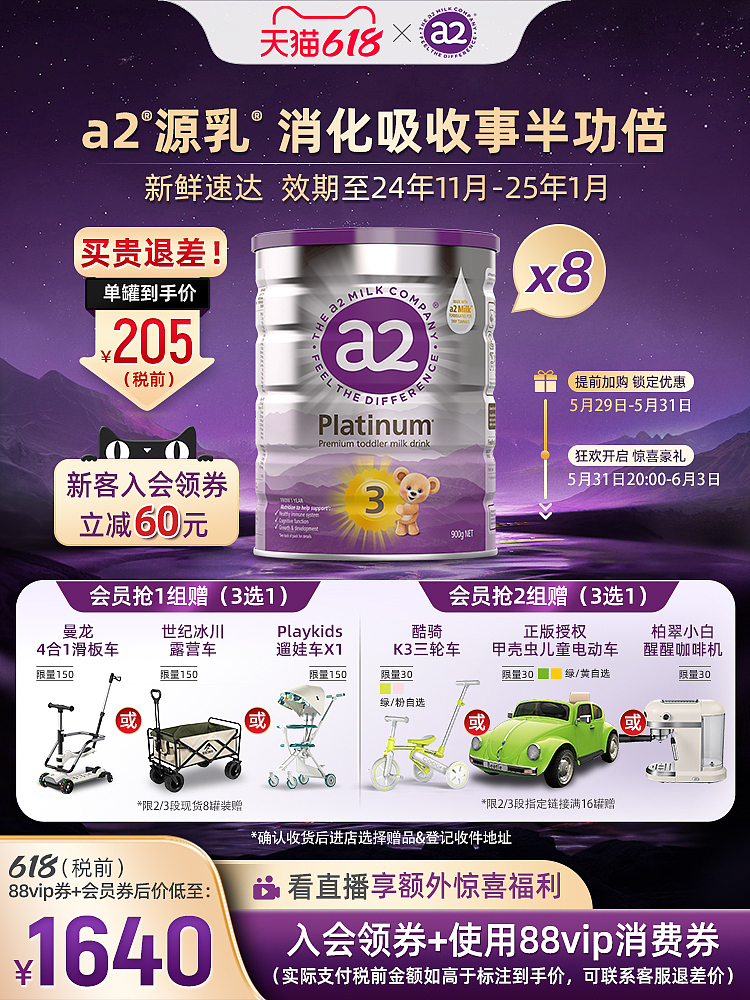 奶粉店铺首页（图ZMzUwNTAyMDMy） - 电商 - 站酷设计师嘘啊原创素材 - 站酷ZCOOL