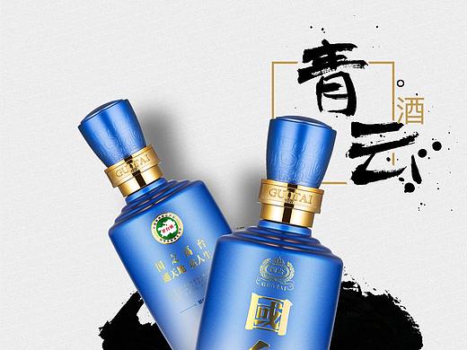 国台、国台青云、青云、茅台镇、酱酒