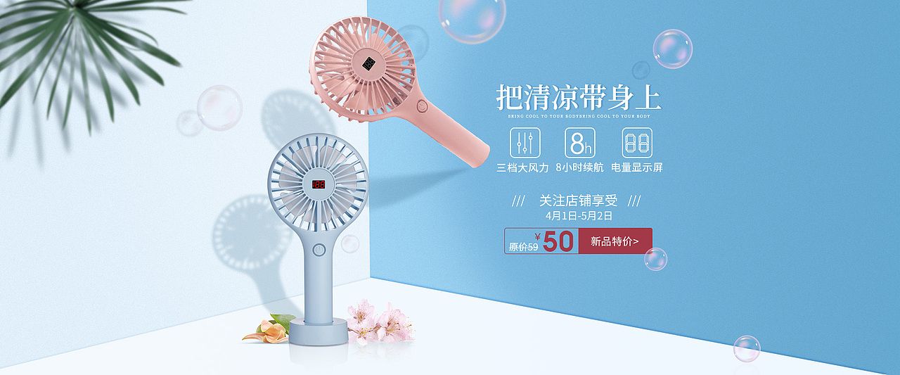 风扇海报（图ZMTUzNzUwNjM2） - 海报 - 站酷设计师山葵酱1原创素材 - 站酷ZCOOL