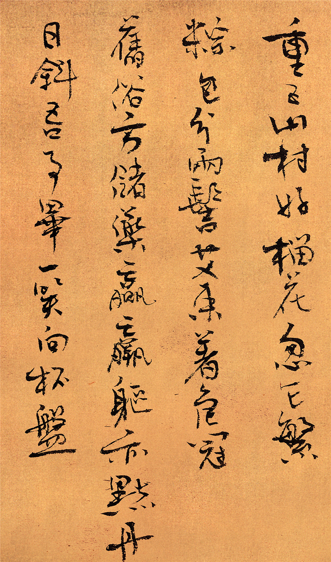 {白墨研字} 黄陵野鹤-书法应用探索系列之端午系列