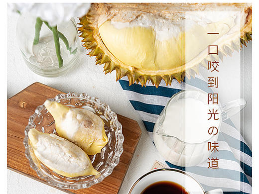 榴莲干详情