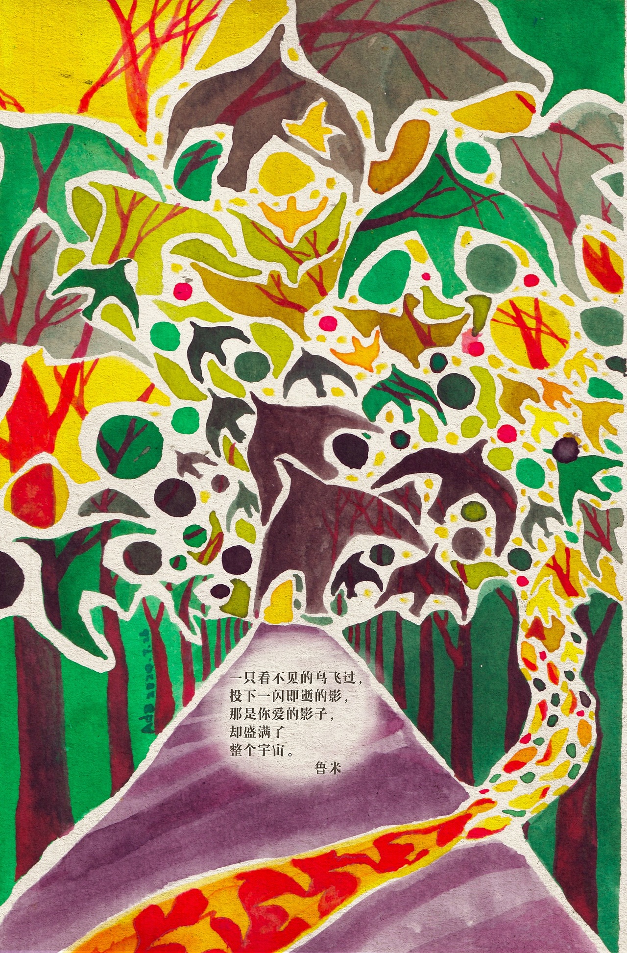 为你读诗之《梦游》