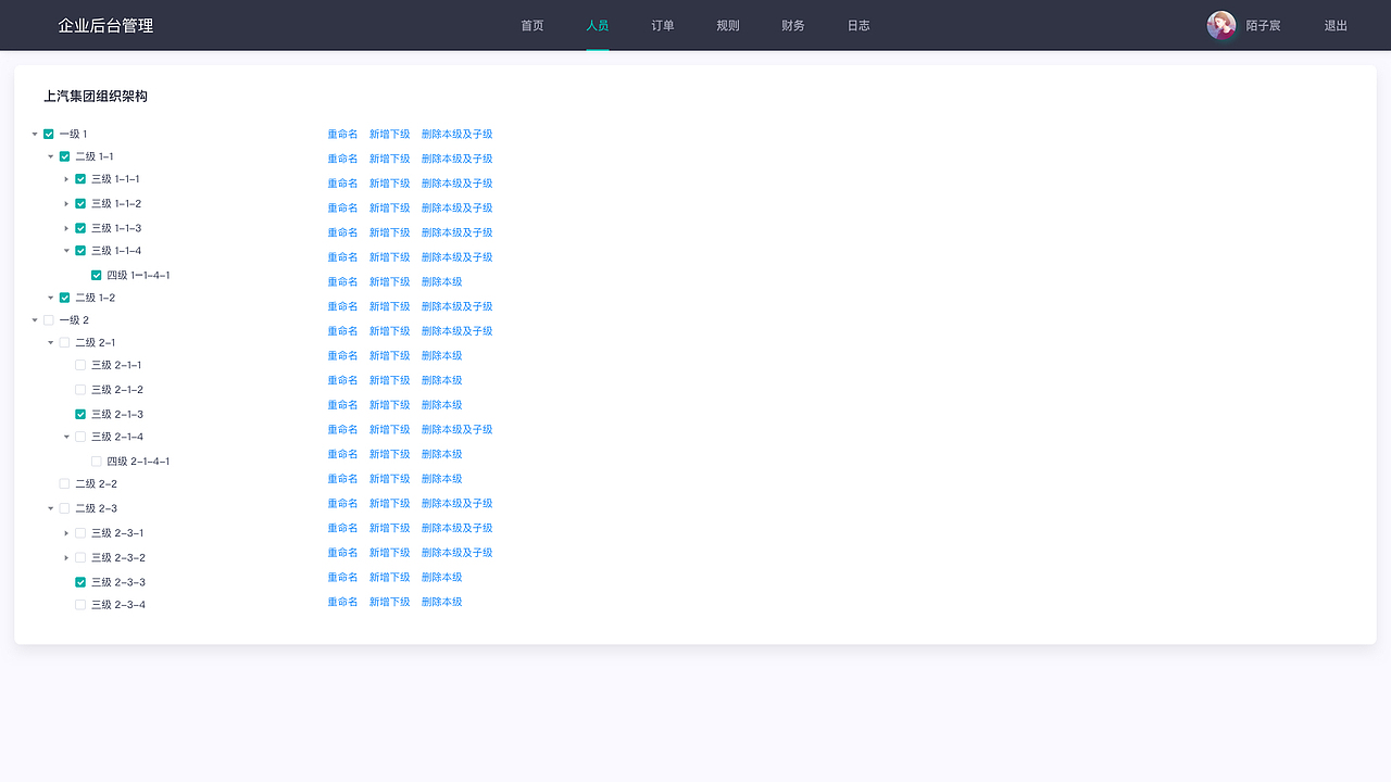 后台系统设计（图ZMjUwODA2ODUy） - 软件界面 - 站酷设计师WK设计爱好者原创素材 - 站酷ZCOOL