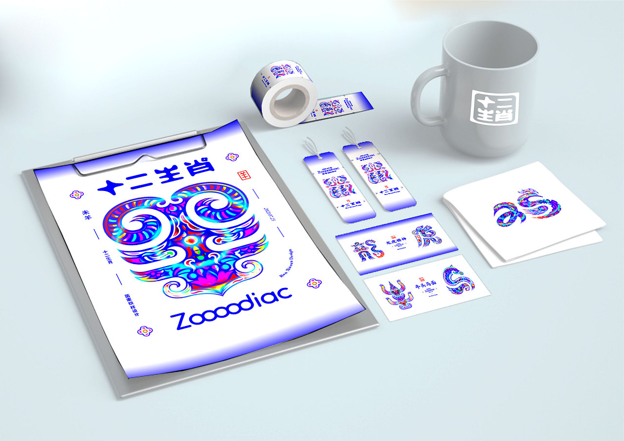 十二生肖(纹样设计)