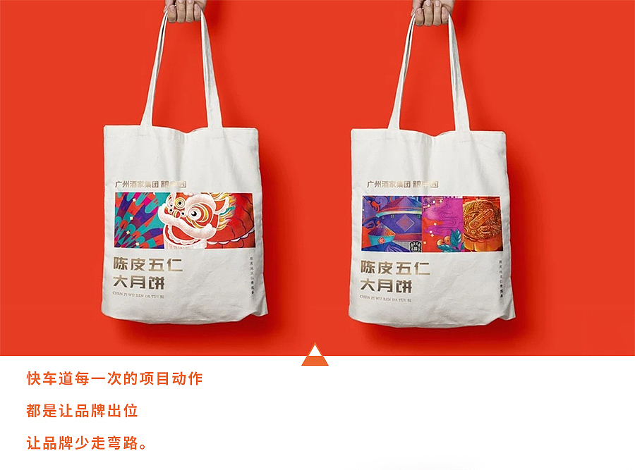 这可能是中秋最贵的一块月饼 | 广州酒家粮丰园定位战
