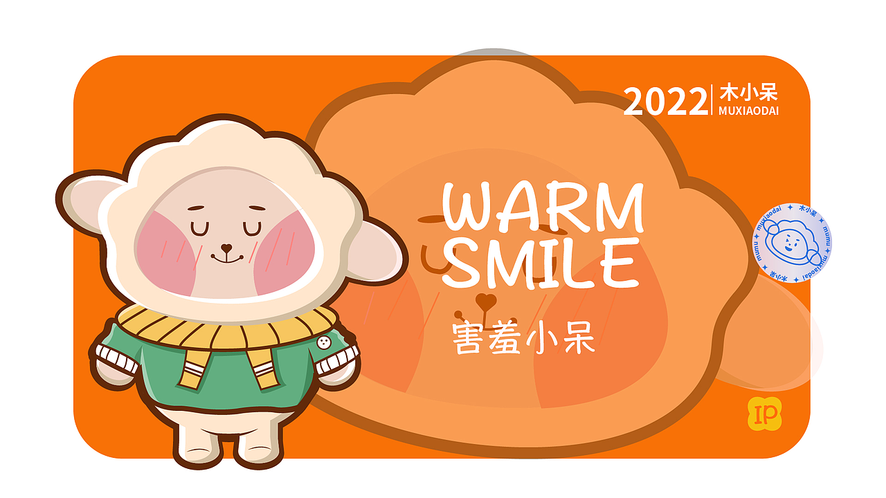 ip木小呆（图ZMzE3NzYwMDky） - 其他UI - 站酷设计师你鞋带开了原创素材 - 站酷ZCOOL