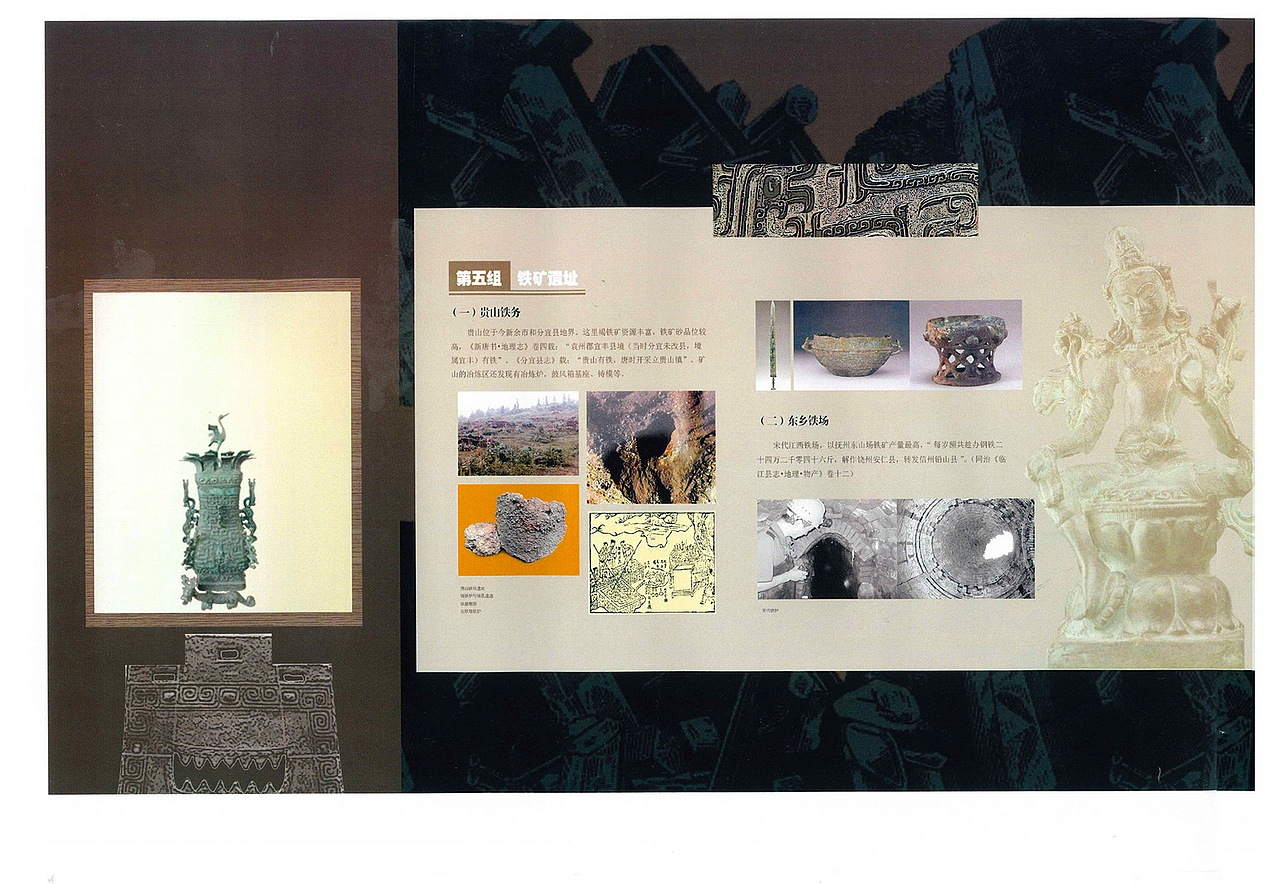 江西矿冶博物馆