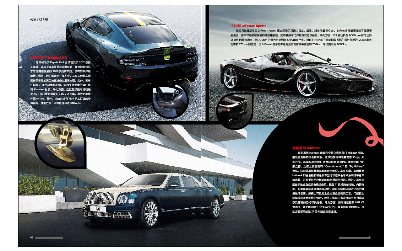 caac201706期杂志内页版式设计