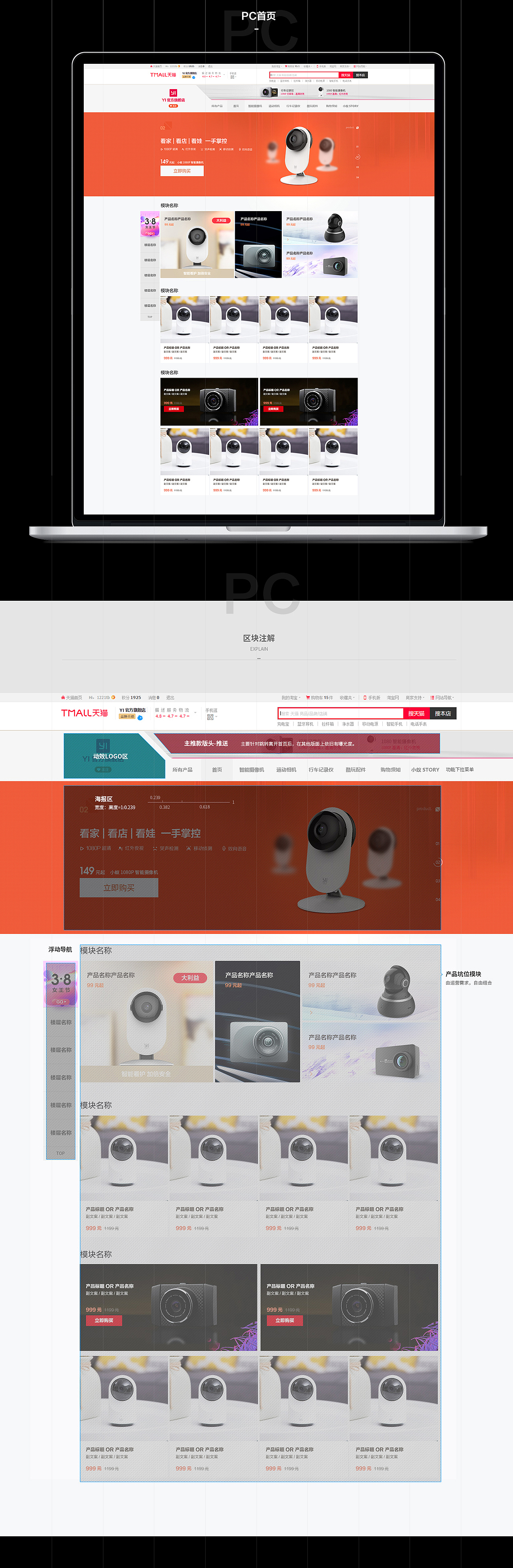 YI天貓期間店鋪常規(guī)頁(yè)面（圖ZMTE4MDk3ODQ0） - 電商 - 站酷設(shè)計(jì)師ZouDX原創(chuàng)素材 - 站酷ZCOOL