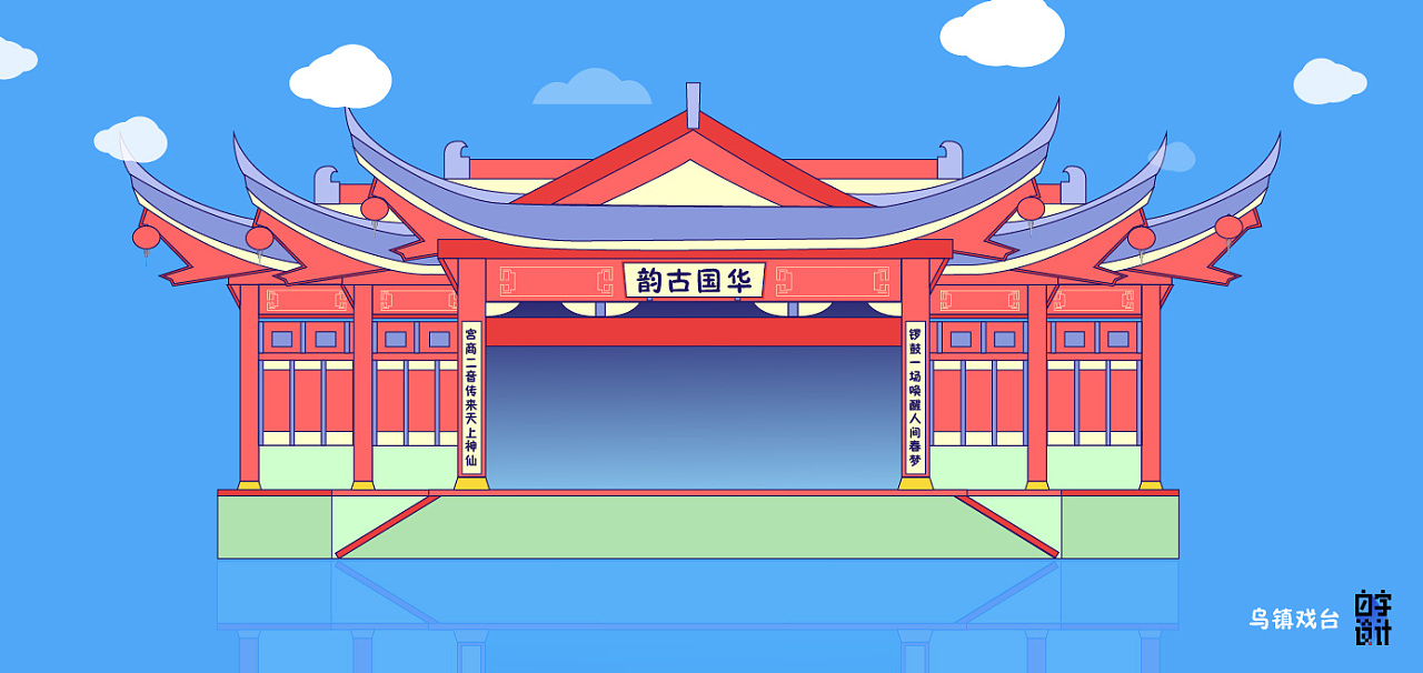 乌镇古风建筑插画