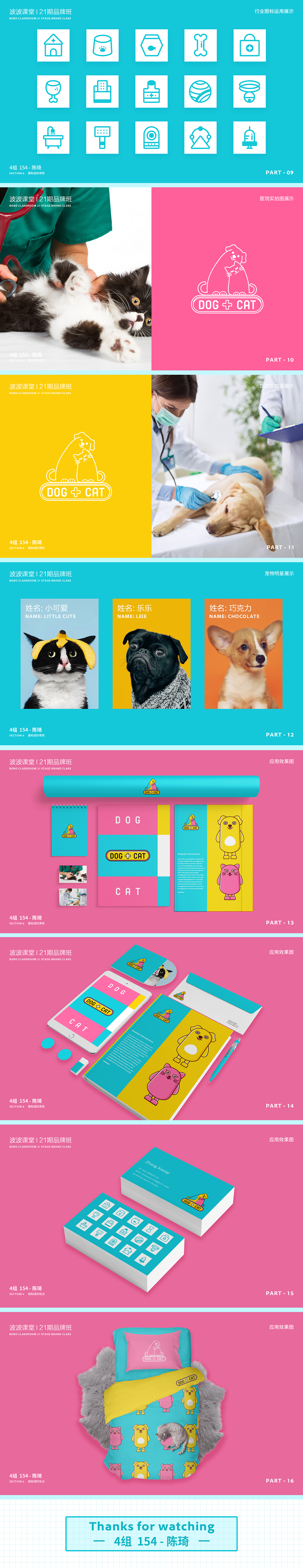 2018品牌/插画合集