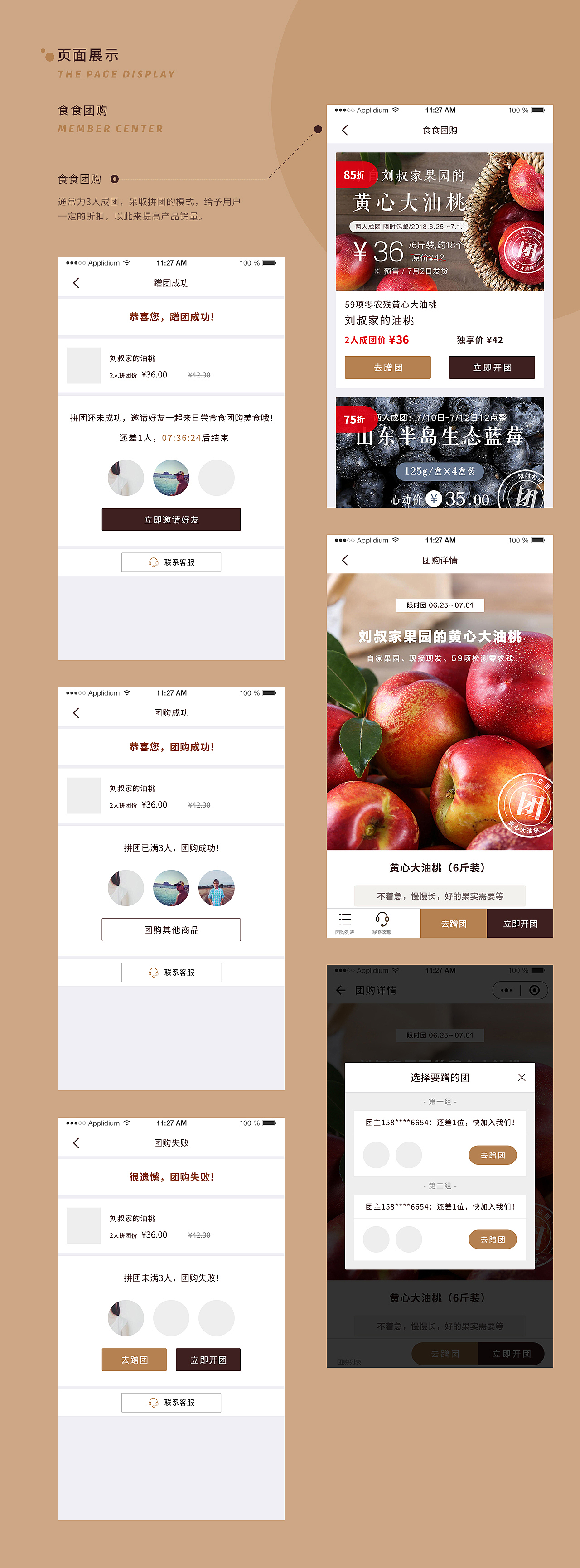 日尝食食APP 项目复盘（图ZMjI5Mzk1MDQw） - APP界面 - 站酷设计师酒酒Charon原创素材 - 站酷ZCOOL