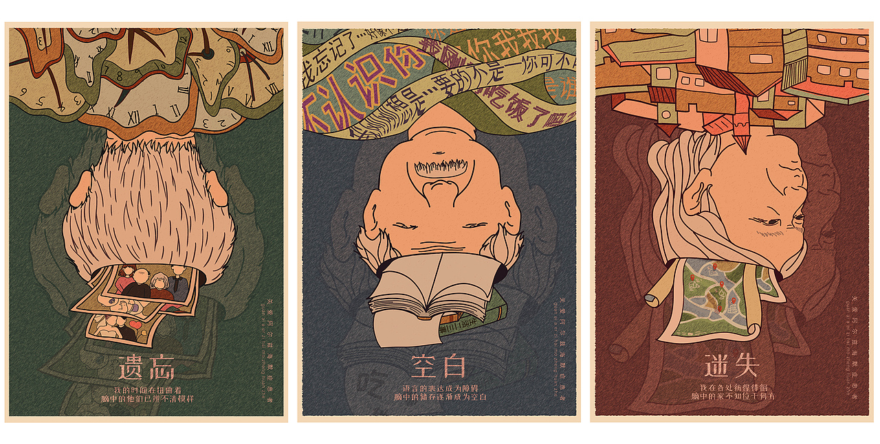 《遗忘·空白·迷失》（图ZMjM0NDUwOTIw） - 海报 - 站酷设计师花生爱自由原创素材 - 站酷ZCOOL