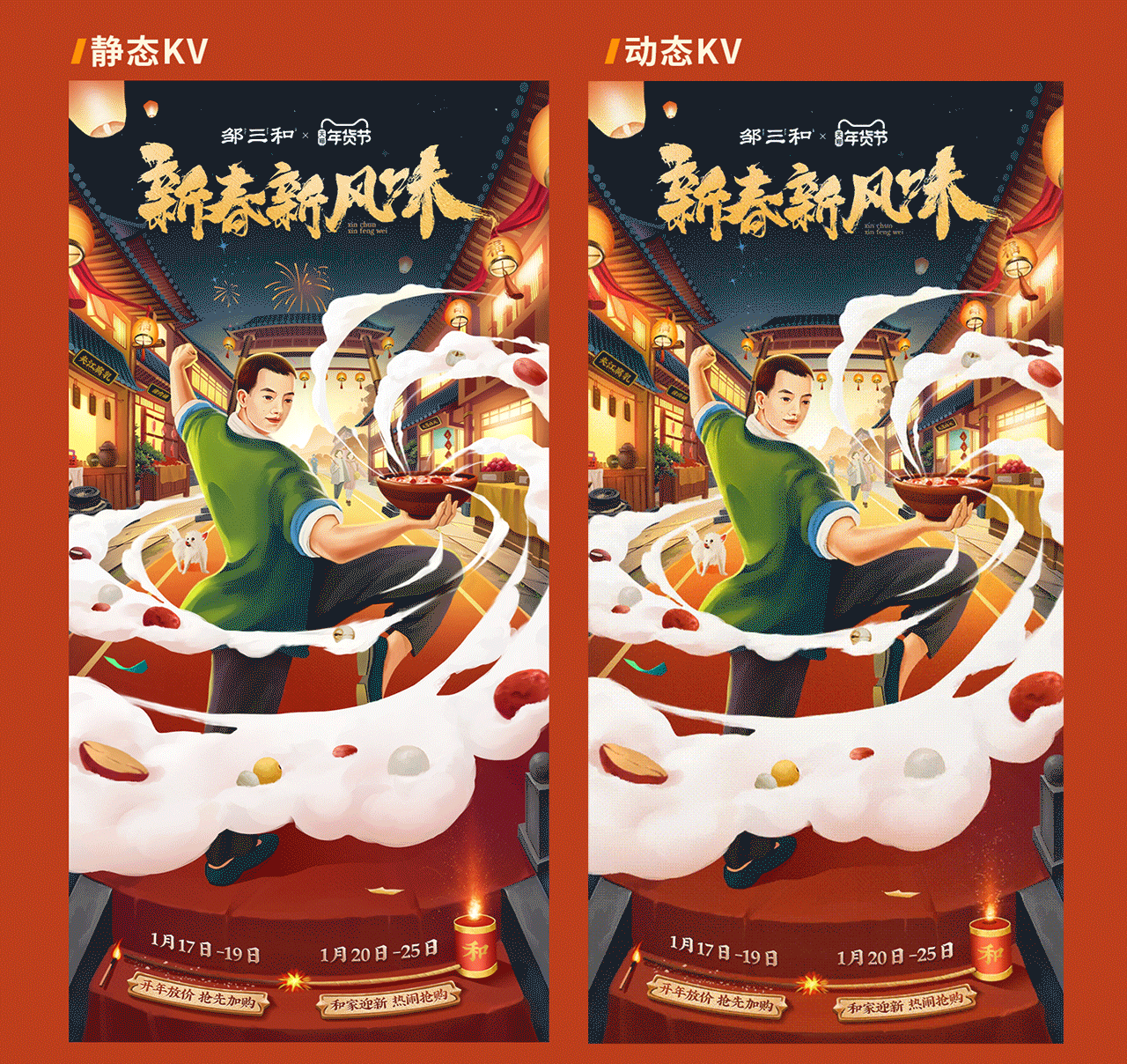 2020 邹三和活动页面分享